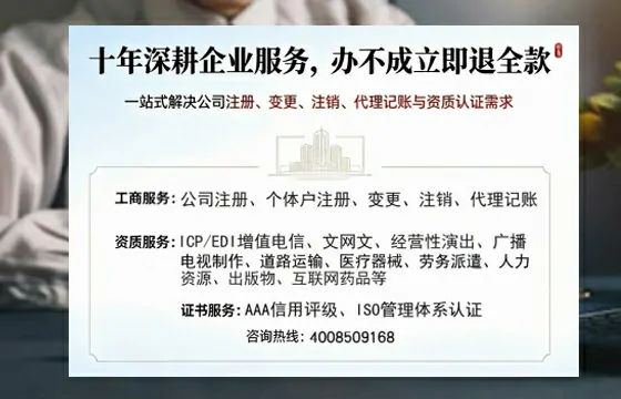 潮州办理<a href='https://www.tazcjz.cn/'>ICP<a href='https://www.tazcjz.cn/'>增值电信许可证</a></a>的用途、流程及费用详解