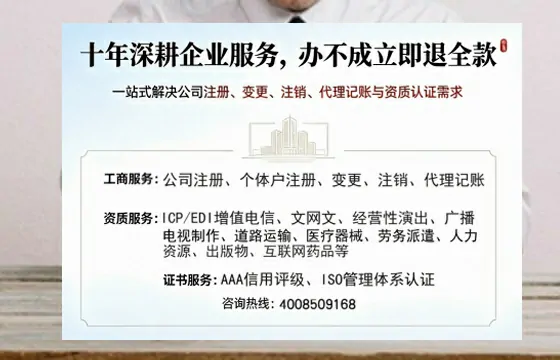 潮州办理SP、IDC、ISP、CDN、呼叫中心、VPN电信经营许可证的用处、流程与费用详解