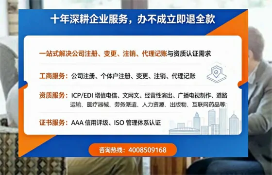 潮州办理<a href='https://www.tazcjz.cn/'>EDI<a href='https://www.tazcjz.cn/'>增值电信许可证</a></a>的用处、流程及费用详解