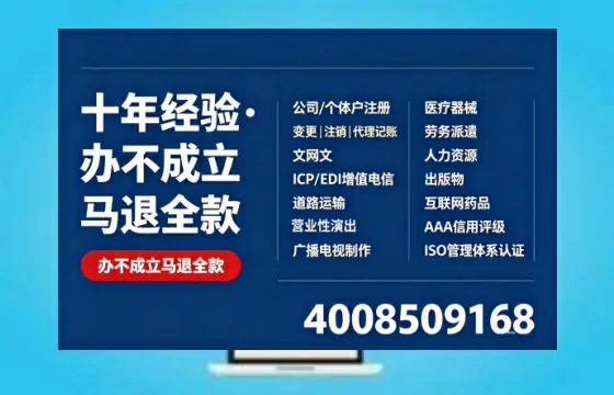 潮州办理<a href='https://www.tazcjz.cn/'>广电短剧三件套</a>（ICP增值电信、网络文化经营、广播电视节目制作）的全面指南与价值解析