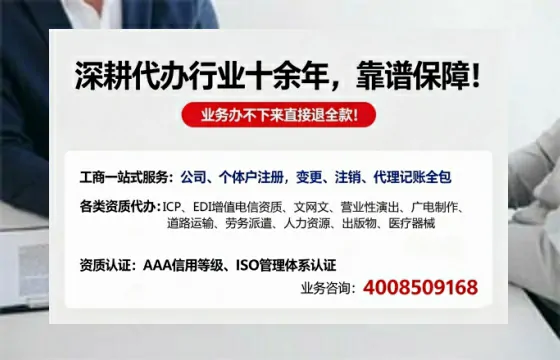潮州办理SP、IDC、ISP、CDN、呼叫中心、VPN电信经营许可证的用处、流程与费用详解