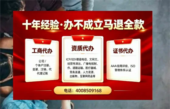 潮州办理<a href='https://www.tazcjz.cn/'>ICP<a href='https://www.tazcjz.cn/'>增值电信许可证</a></a>的用途、流程及费用详解